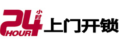 施秉开锁公司